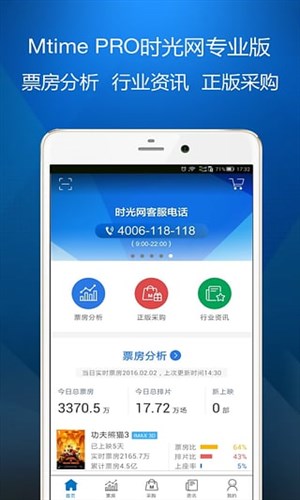 时光网