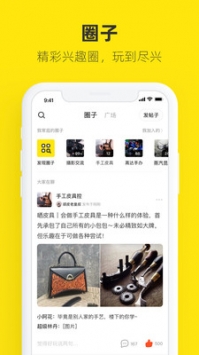闲鱼网站二手市场app谷歌play版