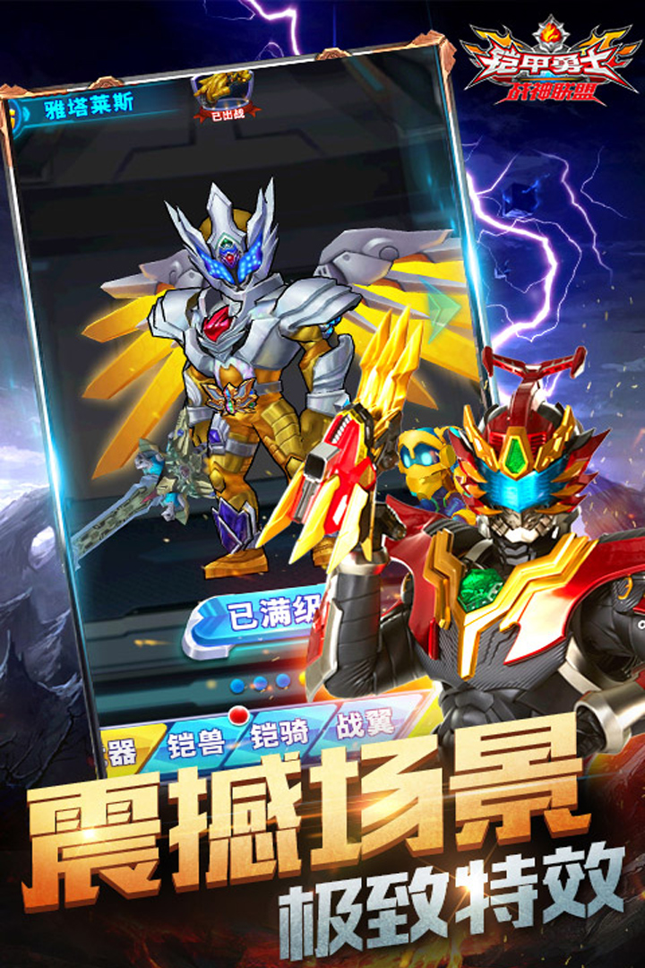 铠甲勇士拿瓦怒火2内购版 铠甲勇士拿瓦怒火2内购版