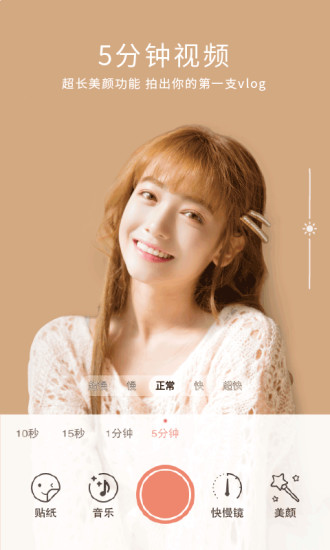 无他相机最新版