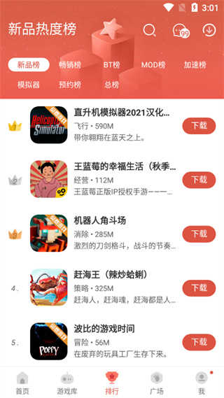 虫虫助手2024游戏盒子 4.7.3.3 虫虫助手2024游戏盒子 4.7.3.3