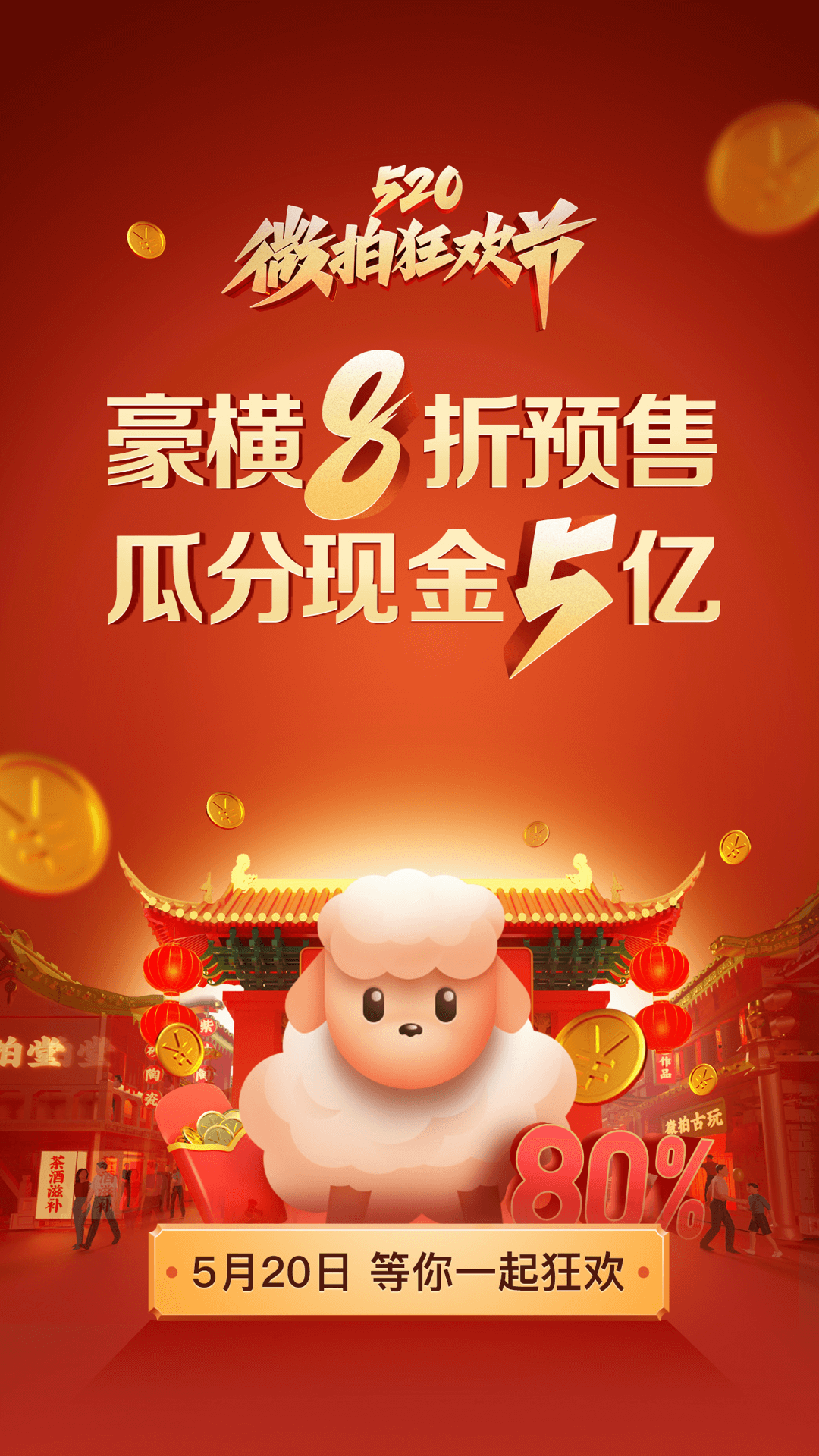 微拍堂