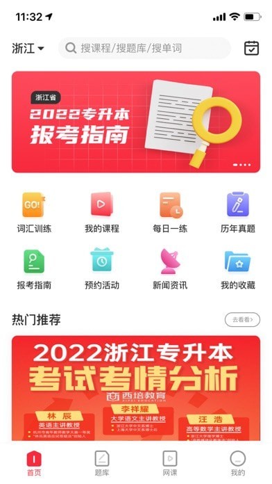 西培教育