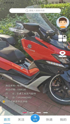 跳蚤新零售