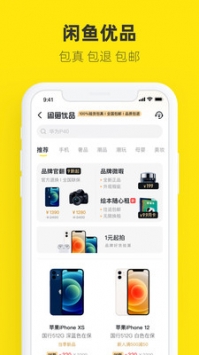 闲鱼网站二手市场app谷歌play版
