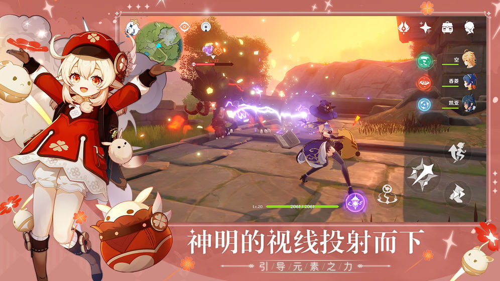 原神官方版手游