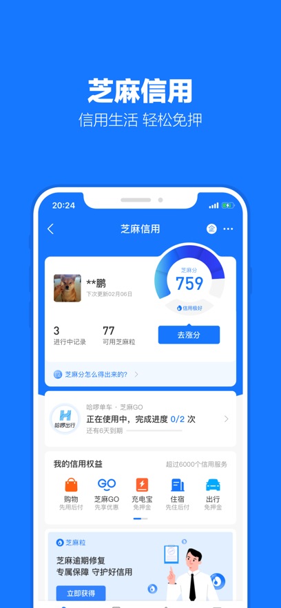 支付宝最新版