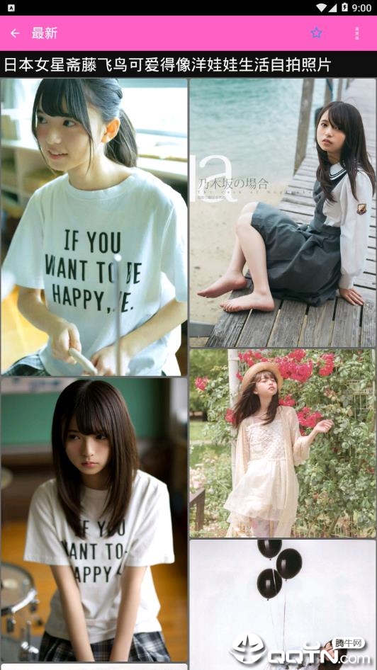 美女报告