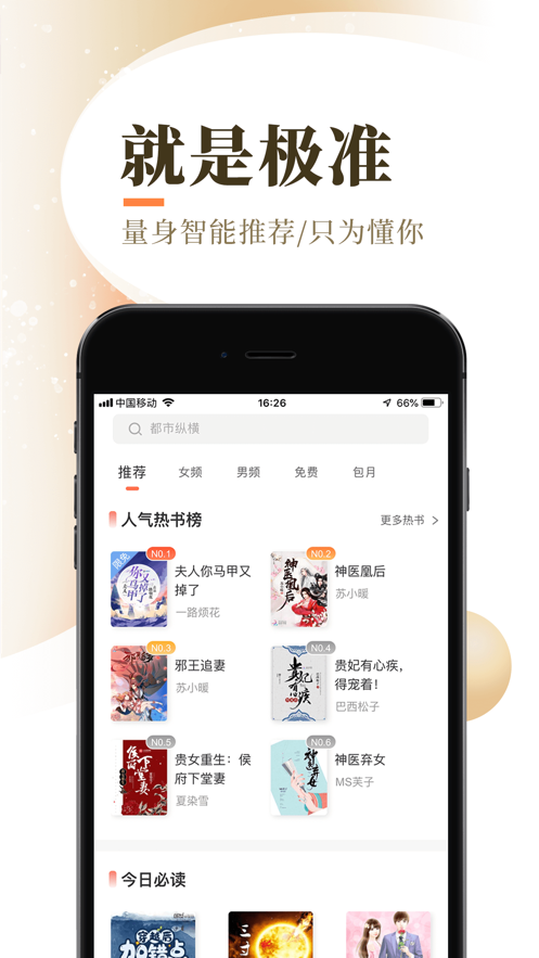 宜搜小说