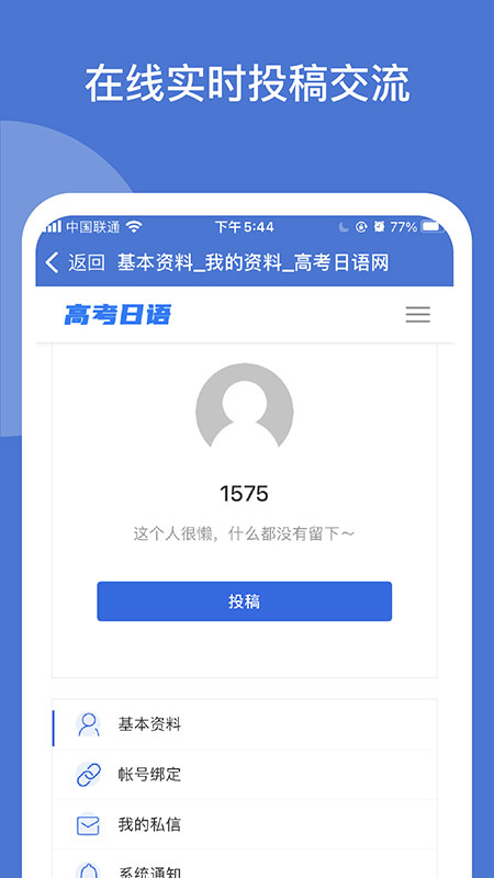 高考日语