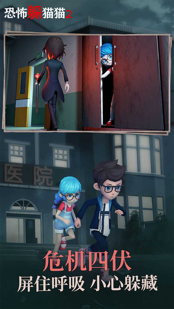 恐怖躲猫猫3旧版本