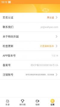 畅玩乐园官网版