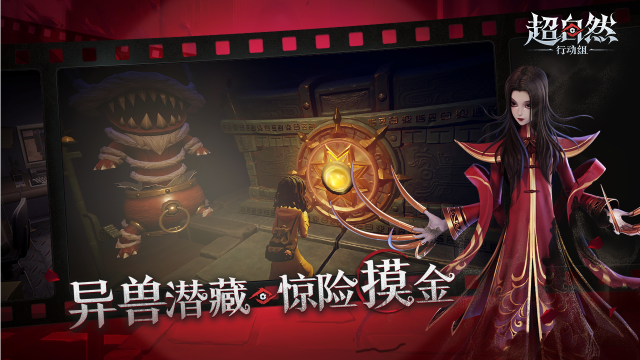 超自然行动组小熊猫直装版本