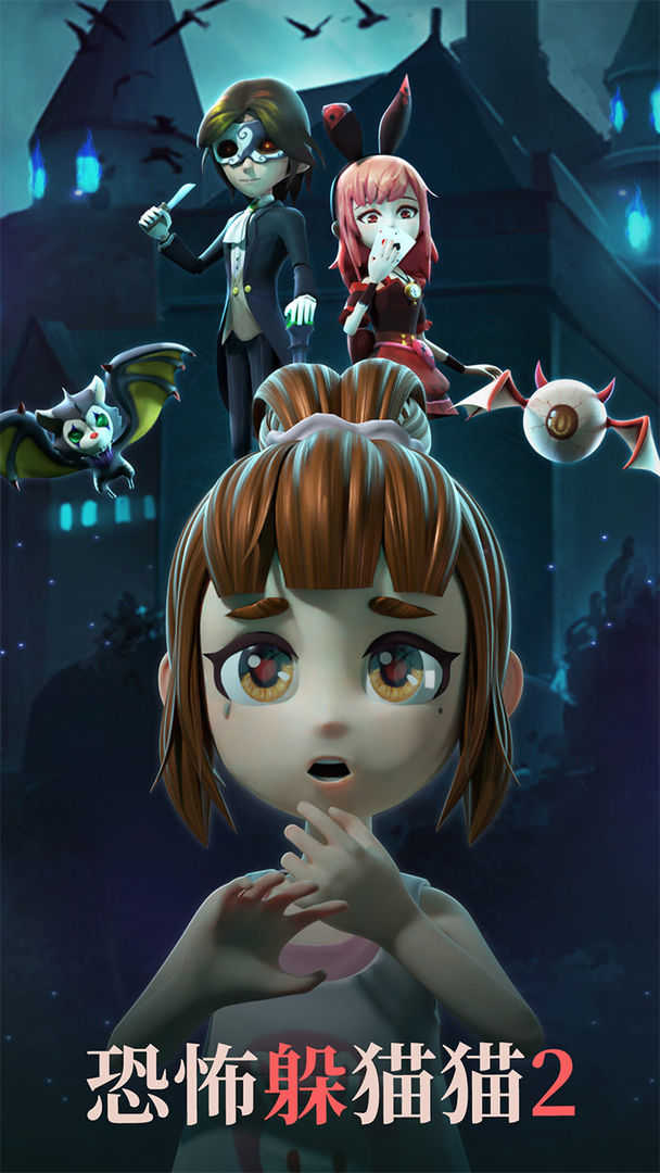 恐怖躲猫猫3旧版本