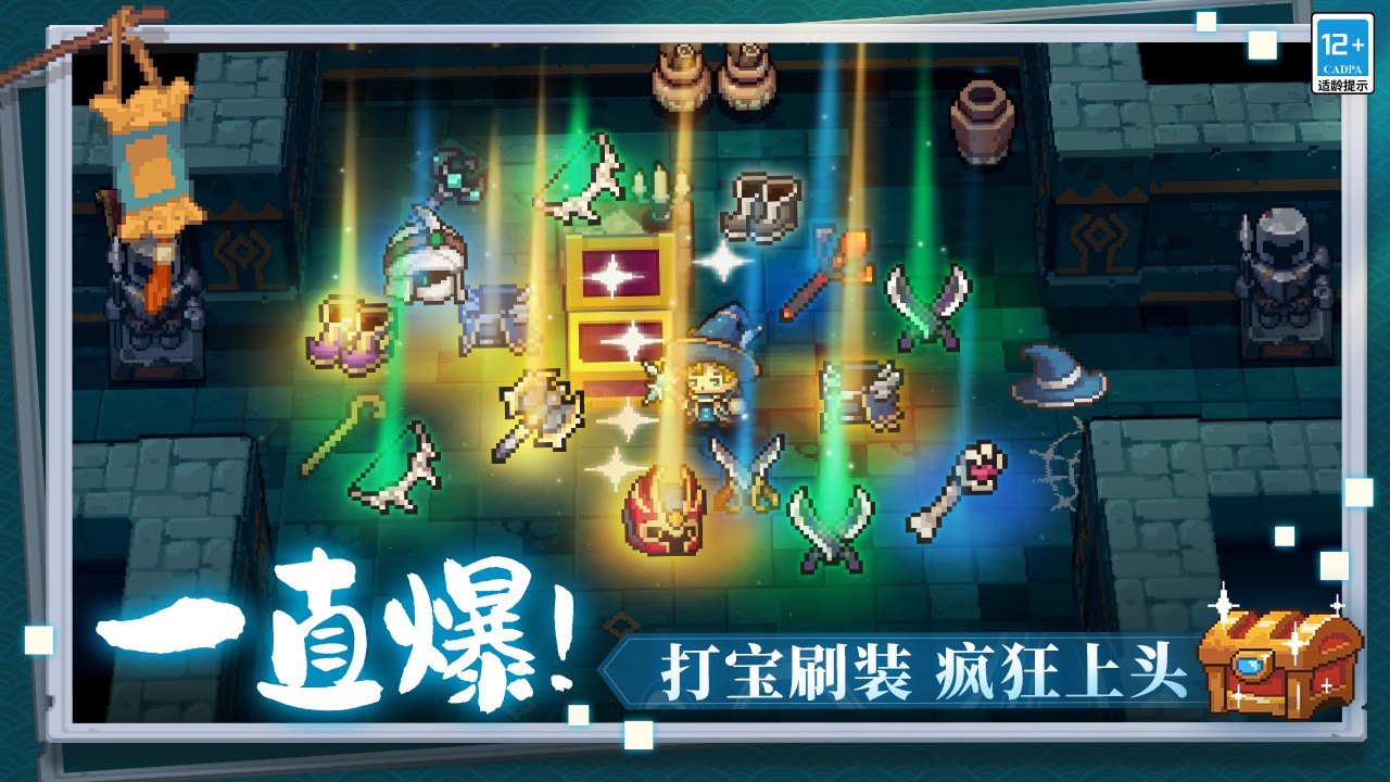 元气骑士前传官网版