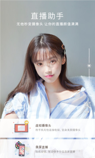 无他相机最新版