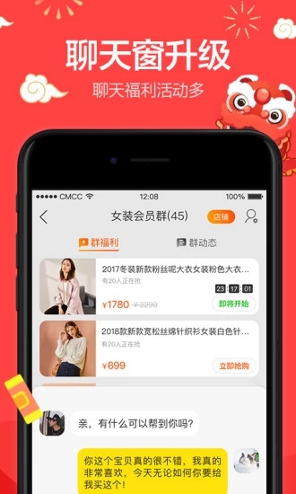 手机淘宝旧版本6.9.0