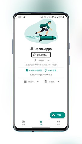 氡·OpenGApps官方版