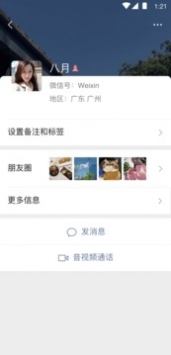 微信7.0.9版本