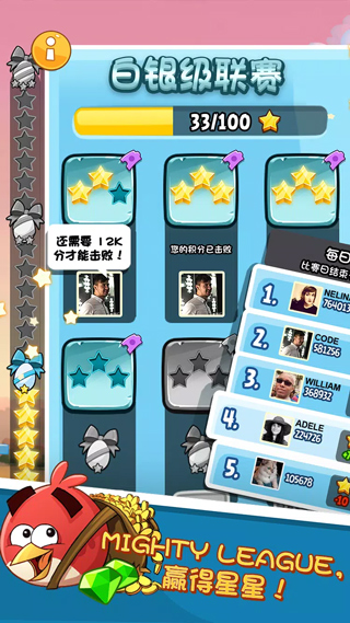 愤怒的小鸟单机