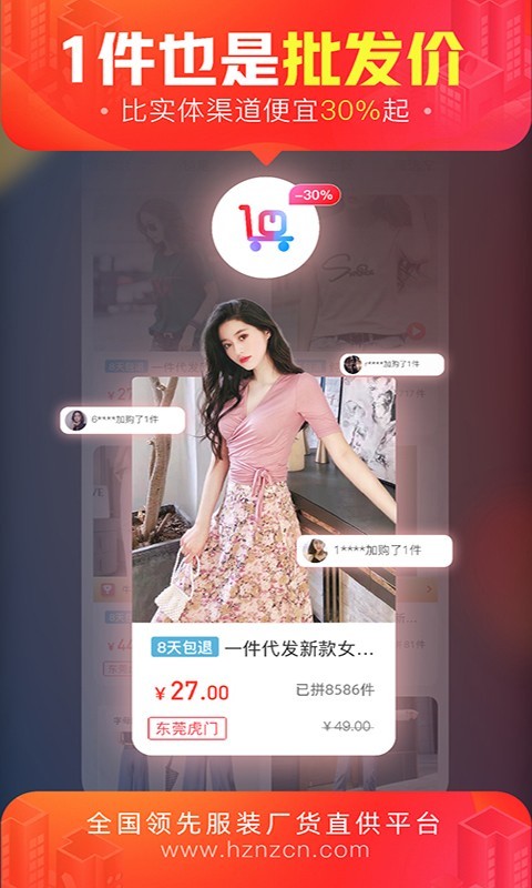 货捕头女装网