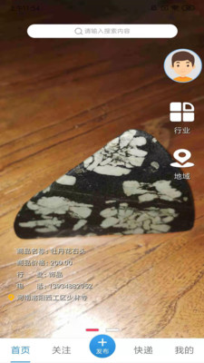 跳蚤新零售
