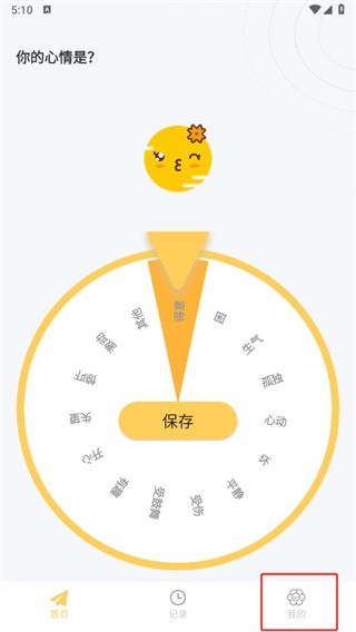 icity日记免注册版手机版