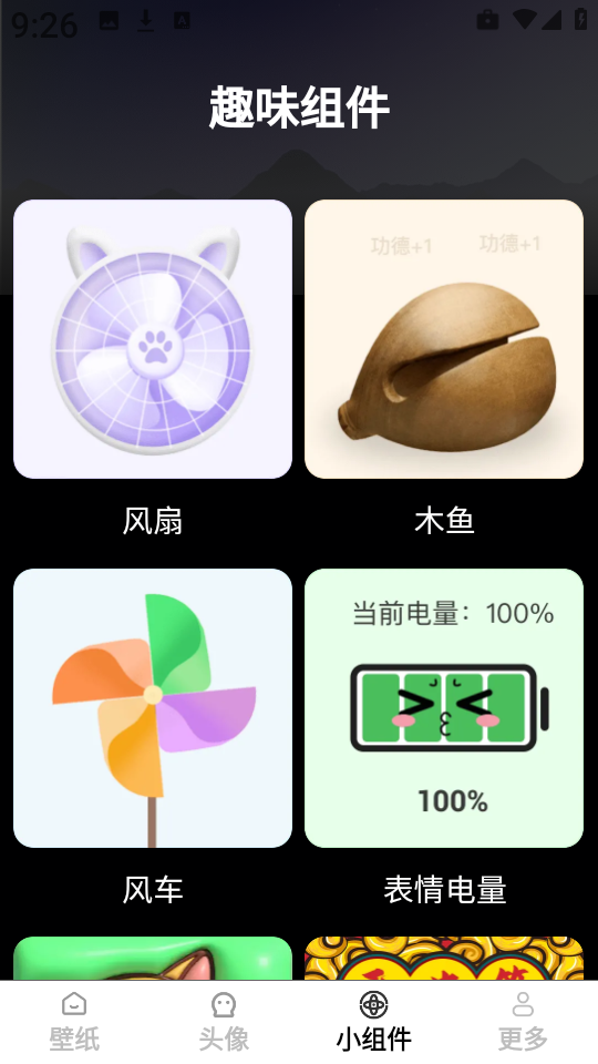 焕新主题桌面壁纸