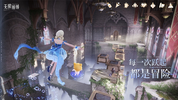 无限暖暖云游戏
