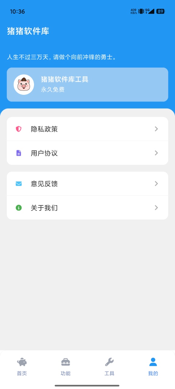 猪猪软件库安装包软件