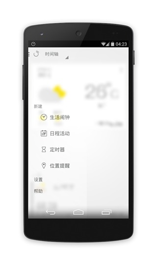 闹钟one(Alarmone)