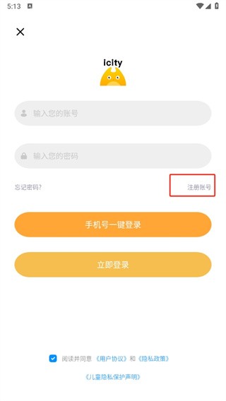 icity日记免注册版手机版