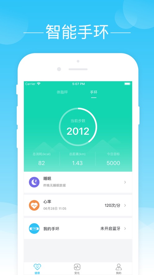 轻牛健康