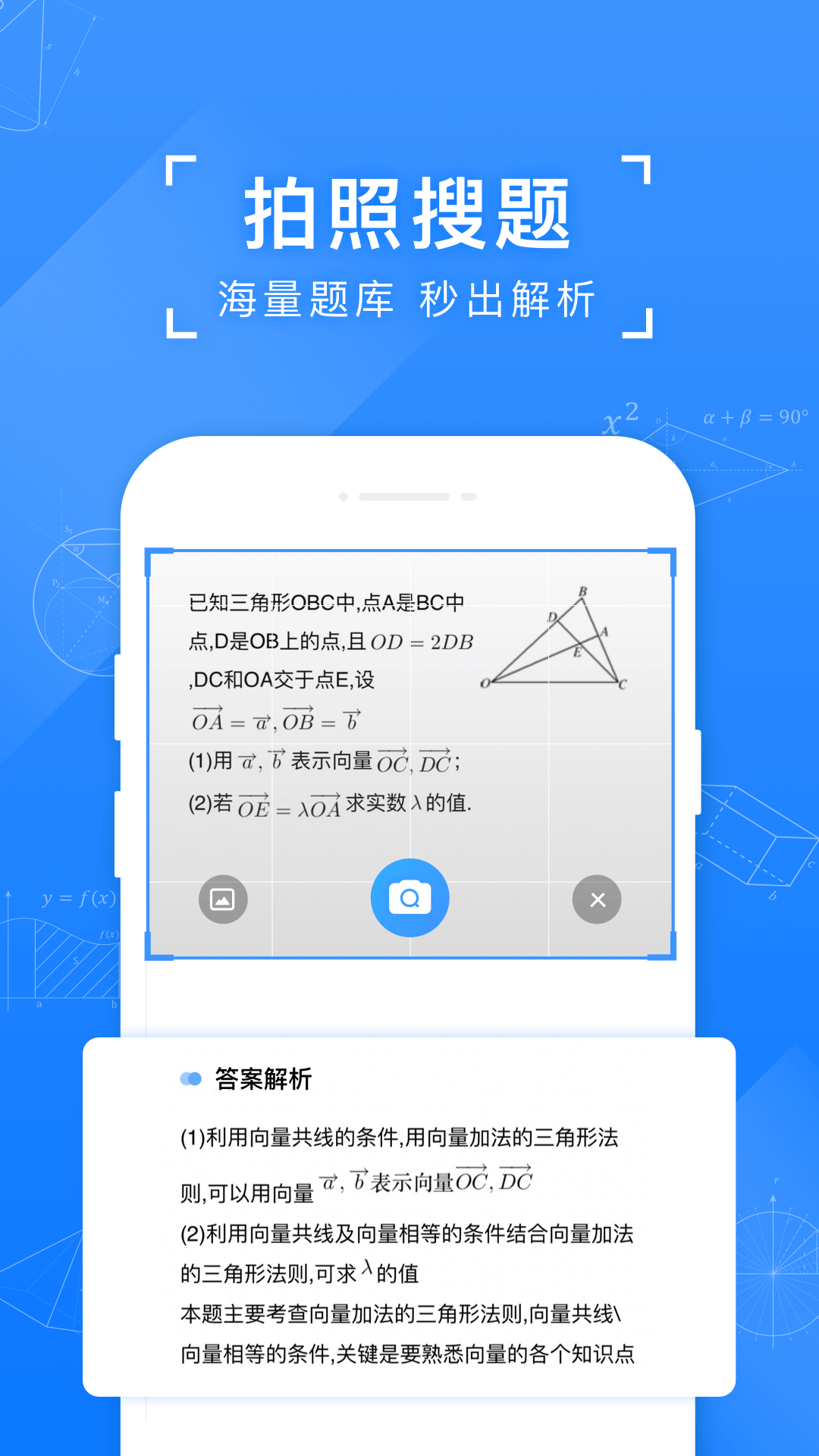 搜题 搜题