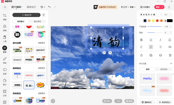 美图秀秀2025最新版