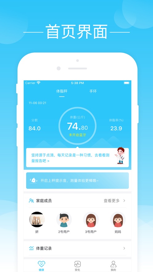 轻牛健康