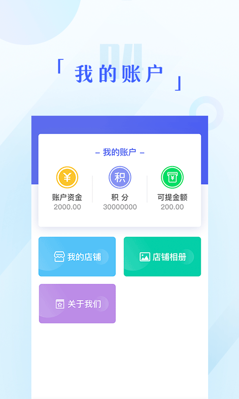 X电竞商家版