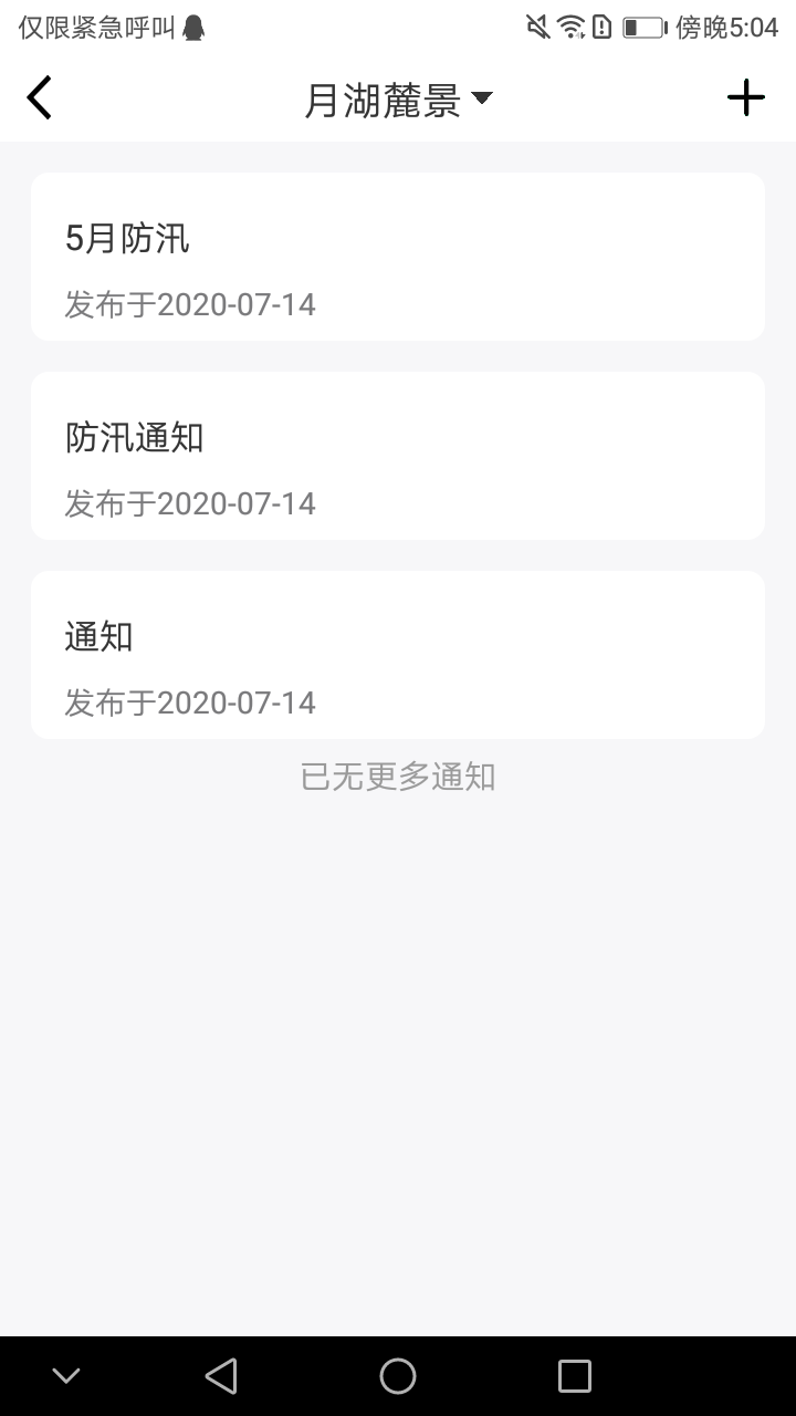 首置员工端