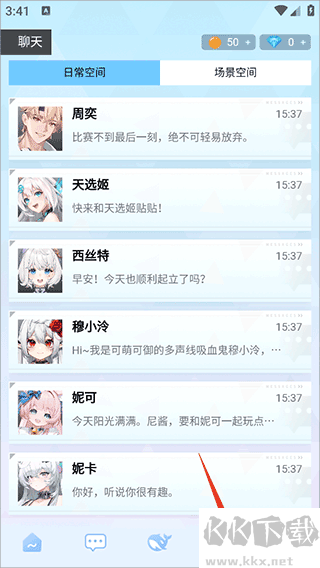 逗逗游戏伙伴