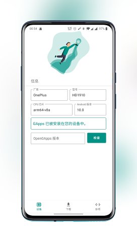 氡·OpenGApps官方版