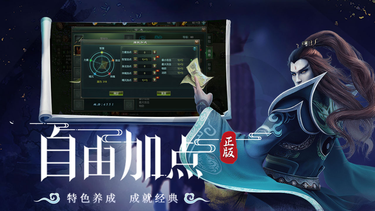 星辰变：归来