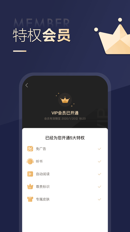 搜狗免费小说极速版