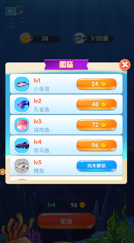 大鱼吞噬狂潮正版