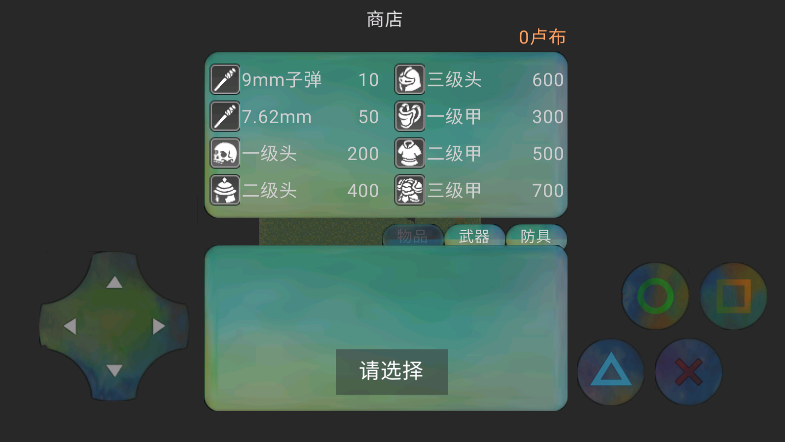 逃离塔科夫（自制版）