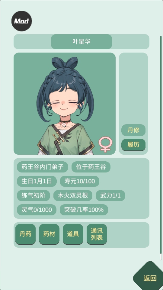 药王谷