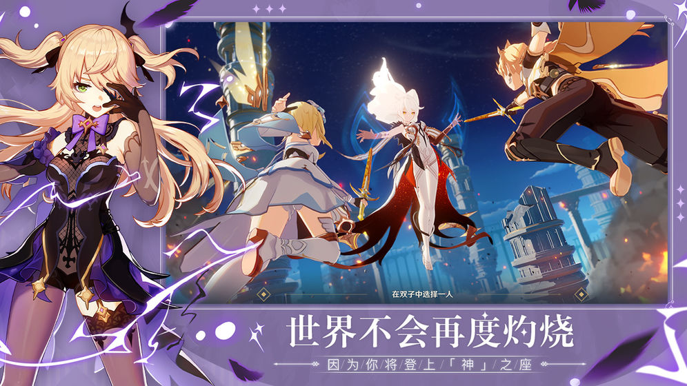 原神官方版手游