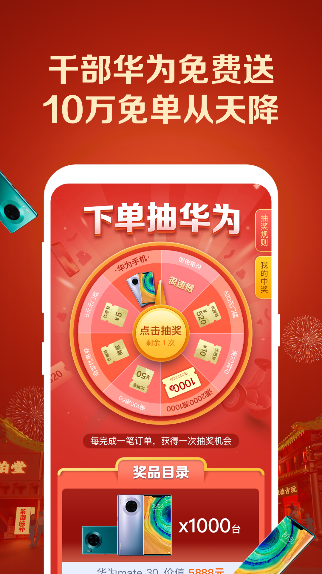 微拍堂