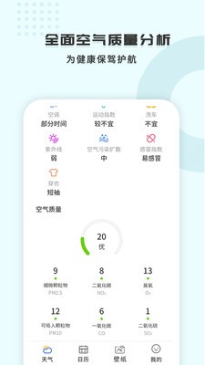 365天气王 365天气王