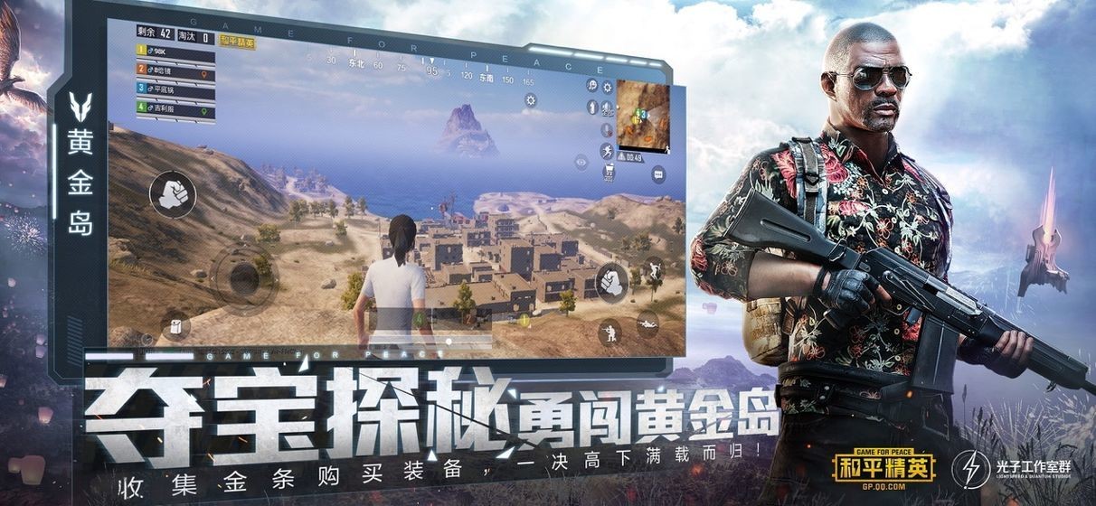 和平精英二周年版