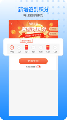 胖乖生活软件